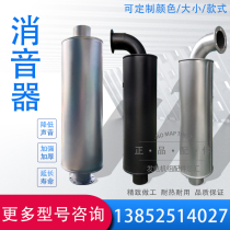  Diesel generator set silencer Silencer Chimney exhaust pipe Generator set exhaust pipe