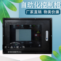  Cummins diesel brush generator set Switch instrument control box 30 40 50KW distribution cabinet