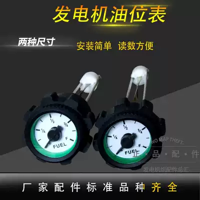Diesel generator set oil gauge oil tank oil level pointer type oil float meter meter Vernier