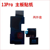 13pro одинокая большая наклейка (два -кузырь)