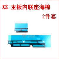 Xs Внутренний морской морской хлопок (2 сета)