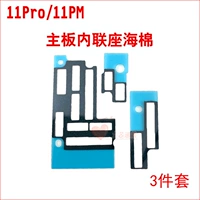 11p/11 вечера внутренний локомот (2 комплекта)