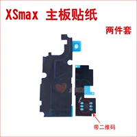 XSMAX Motherboard Sticker (набор с двумя предметами)