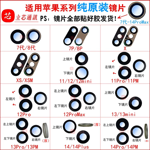 Apple, совместимая оригинальная камера видеонаблюдения, объектив, 14promax