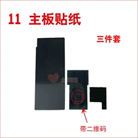 11 наклеек материнской платы (набор из трех -это)