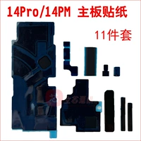 Абрикосовая материнская плата, комплект, 14, 11 шт