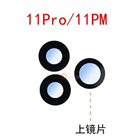 Оригинальный объектив pro, 11