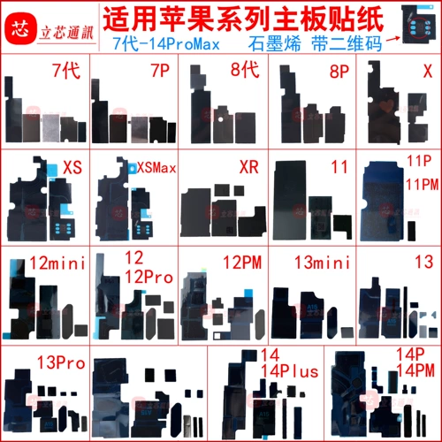 Применимо к Apple 7 -го поколения 8 -го поколения XS XR 11 12 13 14PROMAX COOLING SHIEL