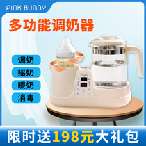 Electric milk shaker constant temperature hot water bottle milk shaker all-in-one milk shaker warm milk disinfection three-in-one constant temperature milk regulator