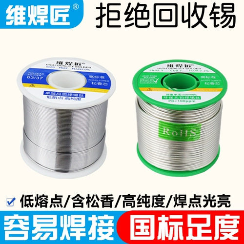 Витаминные сварщики сварные сварные канифорт 0,8 мм, без охраны окружающей среды, защита от экологии с низкой температурой олова SN63 Сварка Высокая чистота 0,3