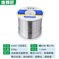 [Большой объем] свинцовый сварка 500G 1,0 мм