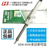 Гуангжоу Хуанхуа горячий электрический бренд -класс промышленного класса 30W40W5060W 50W60W Постоянная температура Дом использует сварку железного костюма Lowe