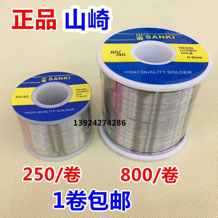 Yamazaki SANKI solder wire 250g 0.3 0.5 0.6 0.8 1.0mm lead-free low temperature strip rosin tin wire