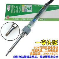 P -907S 60W One Word Edition (200 ℃ -450 ℃)