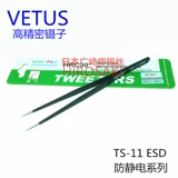 Vetus 静 v антистатический инструмент Основной из нержавеющей стали пинцет-пиксис