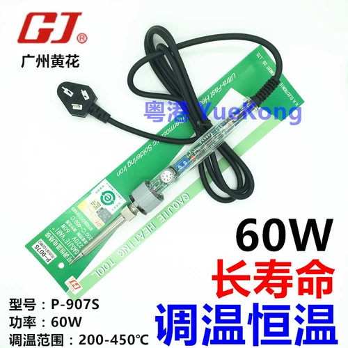 Guangzhou Huanghua Большой шаблон температуры мощности железо ep-d100 60 Вт/100 Вт/150 Вт. Постоянная температура Luo Iron P-907