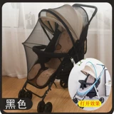 Детская коляска, универсальная москитная сетка с зонтиком