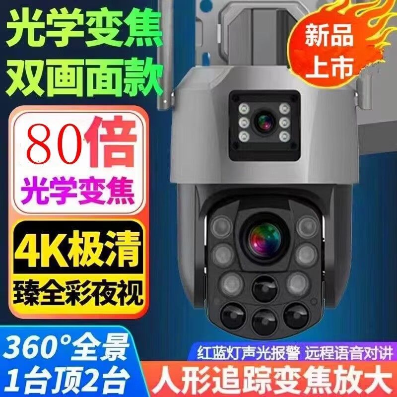 Small squinting 80x optical zoom wireless camera wifi4k outdoor full color 6-inch camera surveillance home