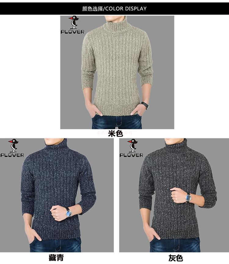 Chim gõ kiến ​​áo len nam thanh niên áo len dày cashmere áo len nam nửa cao cổ áo thun ấm đáy đan áo sơ mi thủy triều