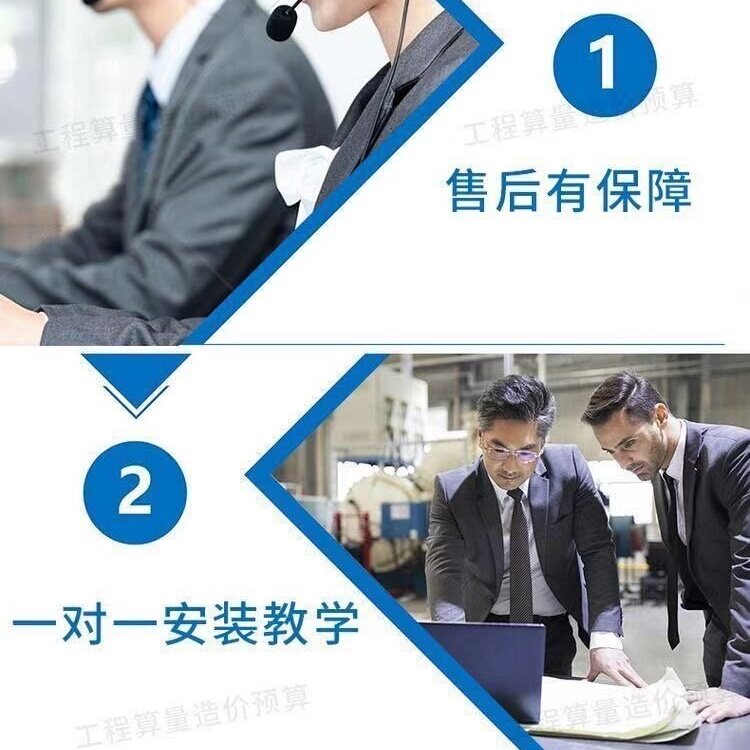算量科技专业售后服务