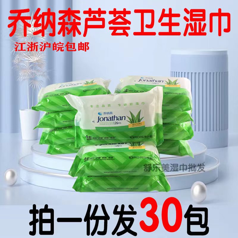 Jonathan Aloe Vera Wet Wipes 30 Packs of 26 Pieces for Adult Private Parts Cleaning and Care, Makeup Removal, Intercourse Wet Wipes, Pull-Out Type