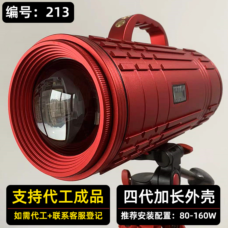 Number 213 Shake Sound Leaf Cannon Black Pit Homemade Laser Gun Super Large Shell DIY Fishing Light Night Fishing Light Aluminum Shell