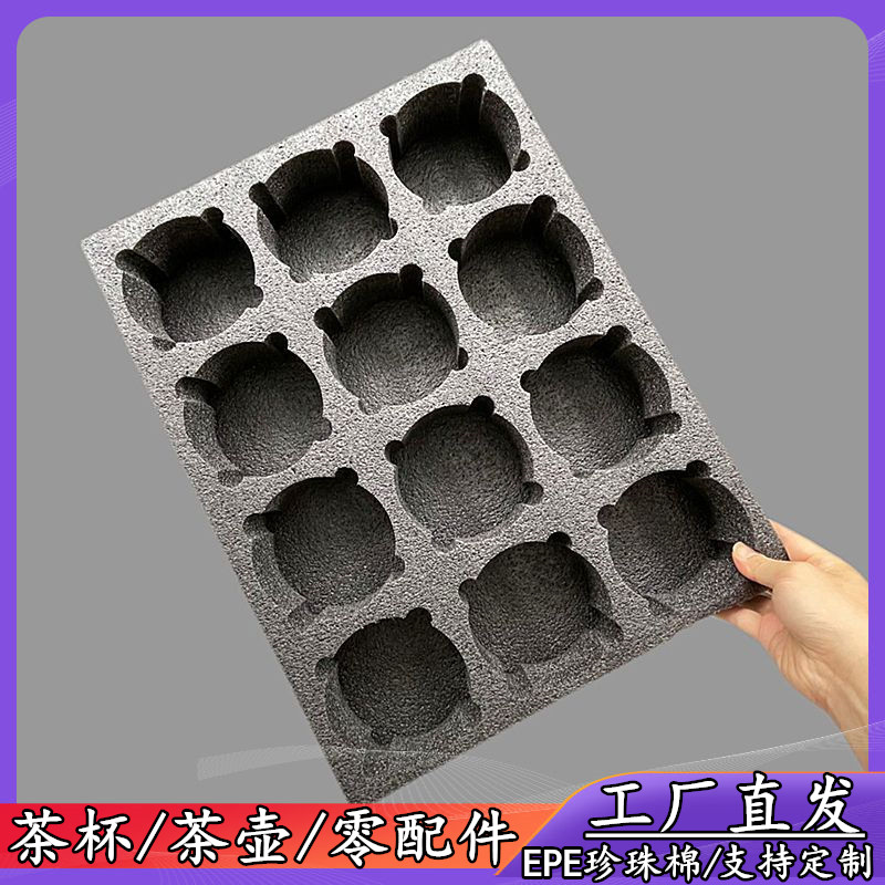 建盏瓷器珍珠棉泡沫板茶壶收纳格海绵格气泡垫瓷器打包膜搬运箱