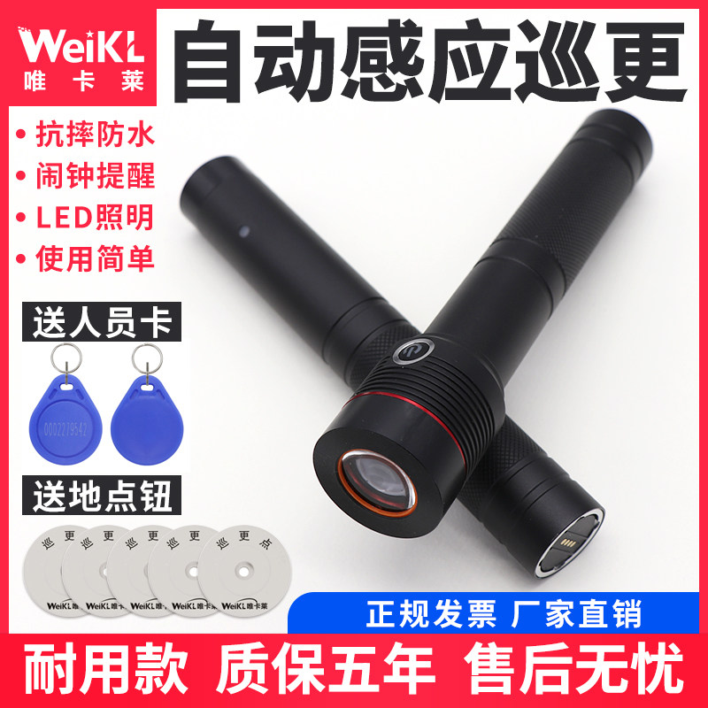 Electronic patrol instrument system patrol stick patrol machine alloy dot stick security patrol stick set manufacturer direct sales