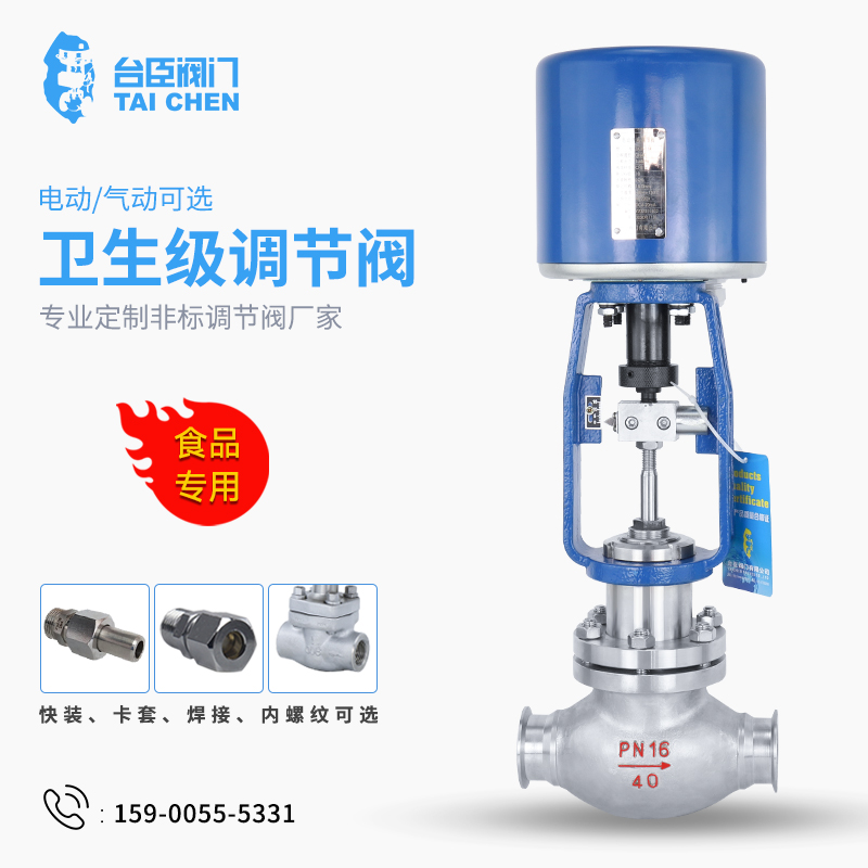 High precision food grade clamp holder quick-fit polished stainless steel pressure control valve for sanitary level