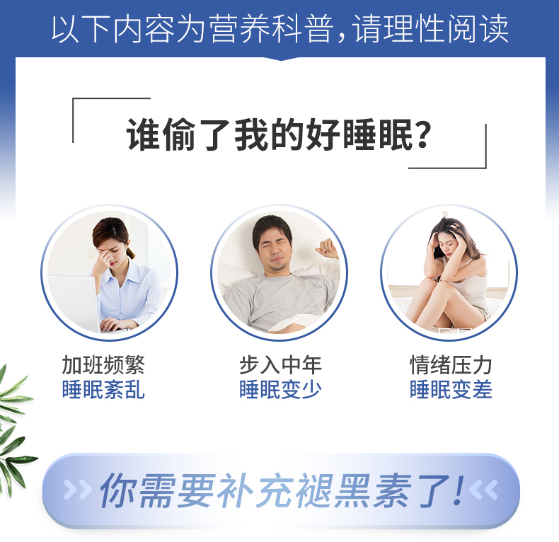 健安喜褪黑素维生素b6安瓶助眠30粒*2