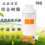 PI JIN BAO Chính hãng Jiebao Nhựa tổng hợp 1KG Giày da Màu sắc đổi mới Phim hình thành chất da - Nội thất / Chăm sóc da 	chất dưỡng áo da