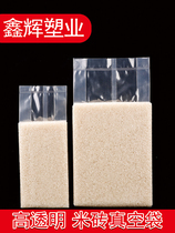 Rice brick vacuum bag 9 3*25cm thickened 22 silk rice brick packaging bag rice bag wholesale grain packaging bag printable