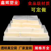 Transparent vacuum bag A- grade vacuum food packaging bag fresh-faced vacuum bag vacuum bag