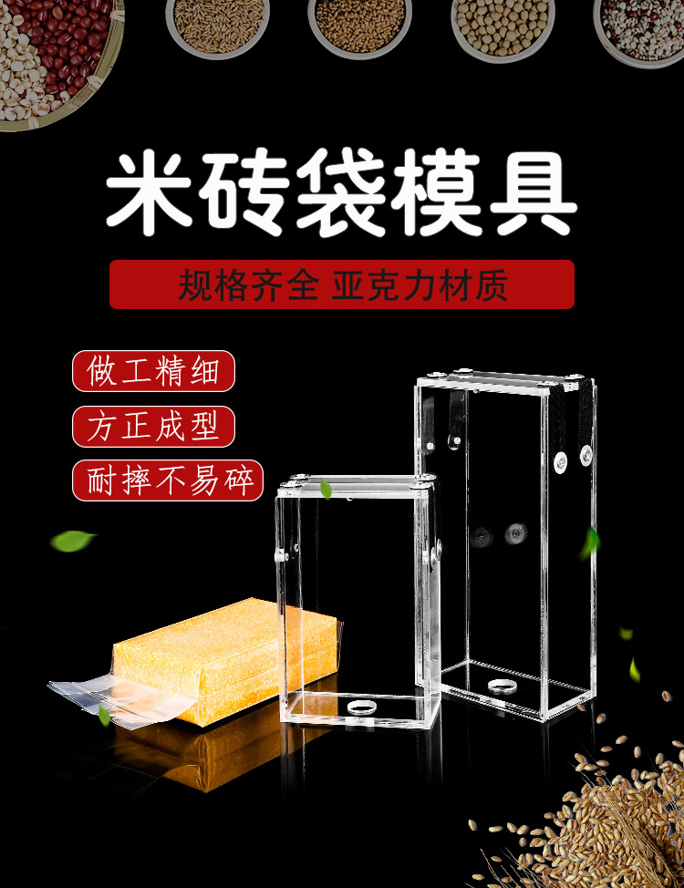 Gạo khuôn khuôn phễu 1 kg 2 kg 5 kg gạo chân không khuôn kê hạt gạo khuôn gạo túi khuôn tùy chỉnh - Tự làm khuôn nướng khuôn làm kem que