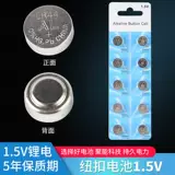 LR44 батарейка-кнопка AG13 L1154 A76 SR44 357A электронные часы игрушечный суппорт пульт дистанционного управления батарейка