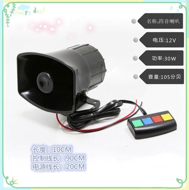 ລົດແລະລົດຈັກ horn three-tone four-tone alarm loudspeaker 12V ghost fire scooter alarm horn