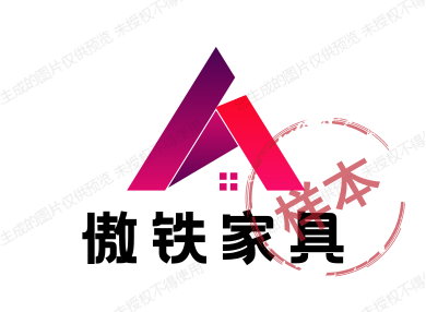 傲铁家具
