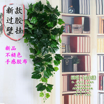 Simulation wall-mounted rattan fake flower vine plant green plant living room decoration wall-mounted green dill fake leaf plastic flower