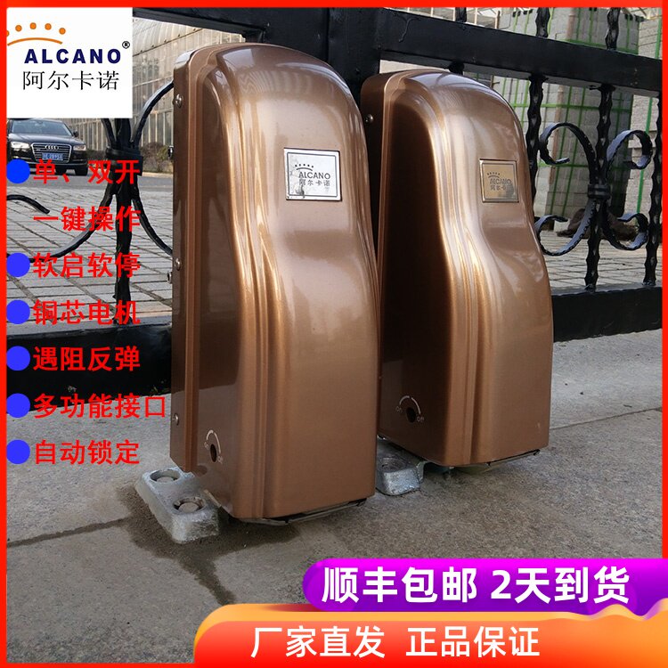 Arkano door opener PM180 Eight-word open door motor flat door Villa Automatic Door Intelligent Remote Control Electric-Taobao