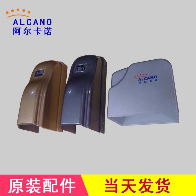 Alcano electric door opener accessories eight-character door sliding door swing door automatic door opener housing