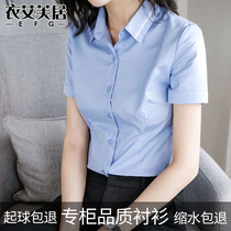 Professional short sleeve shirt female 2021 New temperament work clothes fashion foreign style dress Korean version design feel cotton shirt