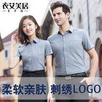 Ladies shirt short sleeve professional dress loose men and women New same work clothes Korean thin shirt custom embroidered logo