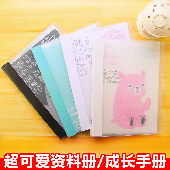 Information Book Cartoon Fresh Cute 30 Page 60 Page Kindergarten Growth Record Book Paper Insert Clip