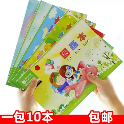 Mary 18K picture book Art picture book Painting book Graffiti book Children's student kindergarten picture book