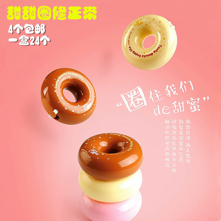 Macaron correction with doughnut creative cartoon cute student coated change with correction belt for mistake with 4