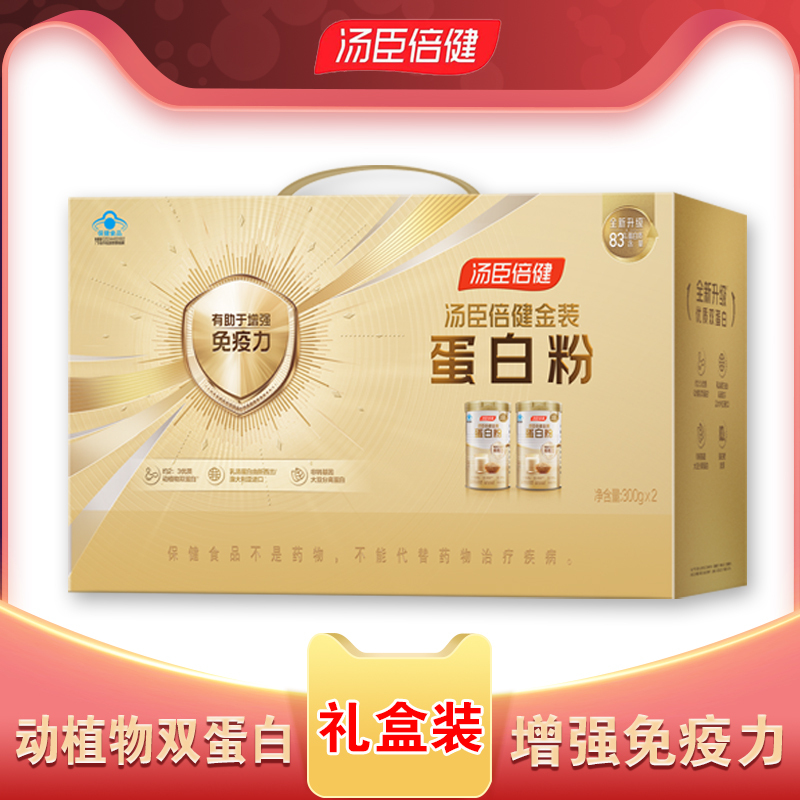 Tomson By-Health Protein Powder Sugar-Free Animal and Plant Protein Nutritional Powder for Adults, Pregnant Women, Middle-Aged and Elderly People, Gift Box 600g