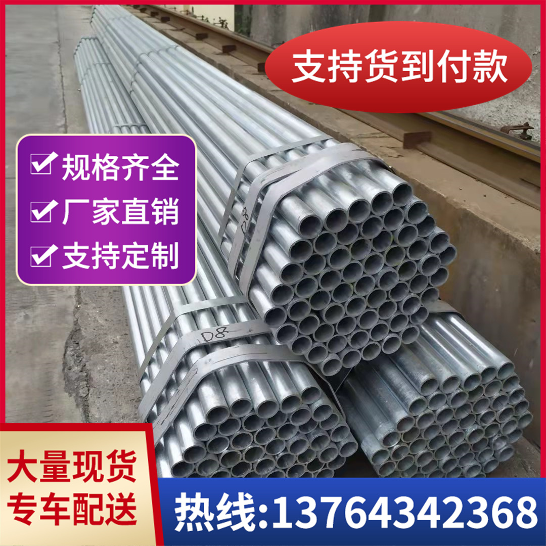 Sale of pipe galvanized steel pipe galvanized round steel pipe fire pipe DN25DN32DN40DN50DN65