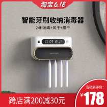 Ultraviolet toothbrush sterilizer intelligent drying and germicidal electric toothpaste shelf charging wall-mounted electricity-free