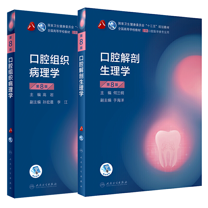 口腔解剖生理学第三版- Top 50件口腔解剖生理学第三版- 2026年5月更新
