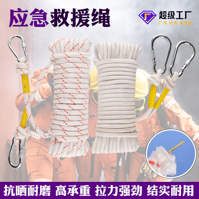 Outdoor Emergency Rescue Rope Climbing Rope Climbing Rope Lifesaving Rope Steel Wire Core Escape Safety Rope Abrasion Resistant Nylon Rope-Taobao